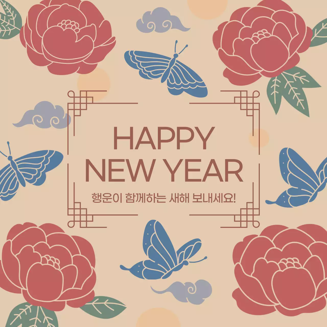 꽃과 나비가 있는 브라운 전통 새해 인사