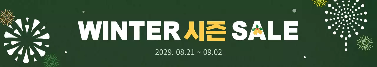 초록 심플 세일 프로모션