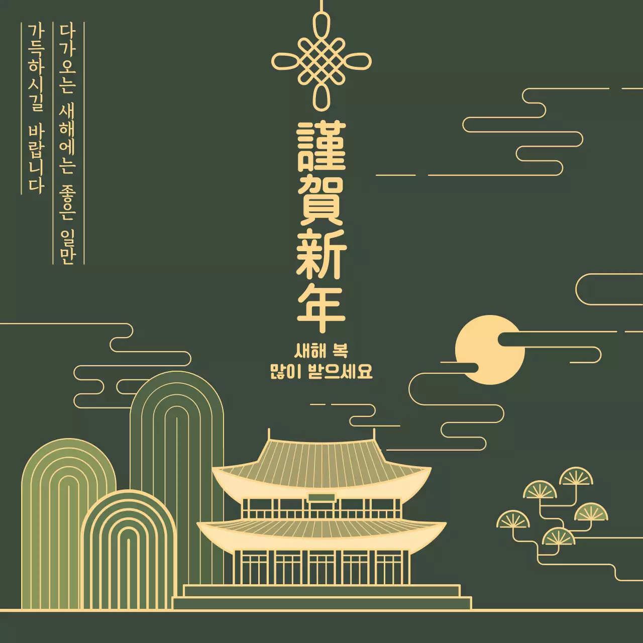 카키 전통 새해 축제