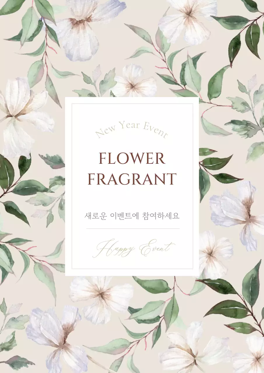 꽃향기 가득한 고급스럽고 우아한 이미지의 광고