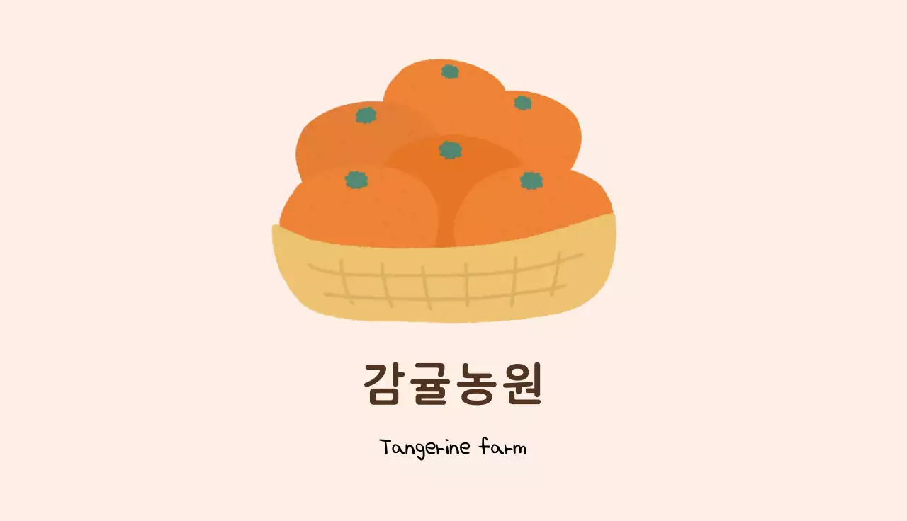 주황색 심플 감귤 농장 로고