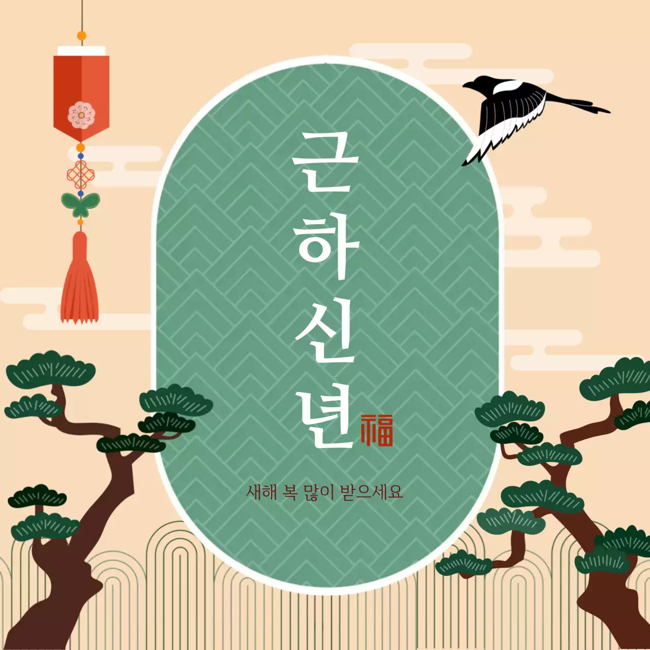 베이지의 전통 신년 인사