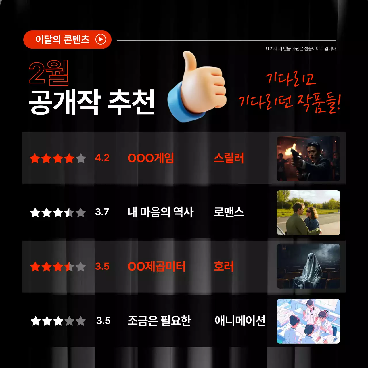 검정 모던 콘텐츠 광고