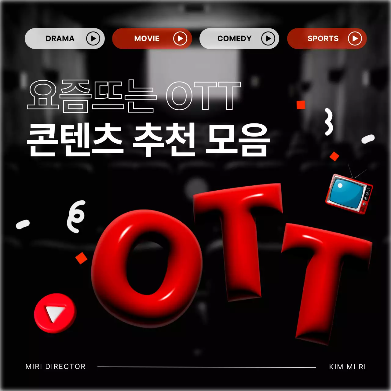 검정 모던 콘텐츠 광고