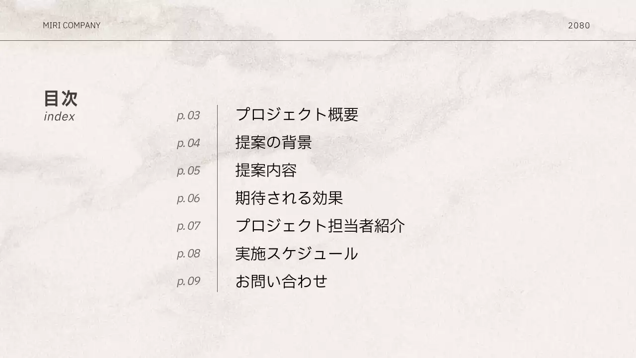 白 シンプル 企画書 ドキュメント プレゼンテーション