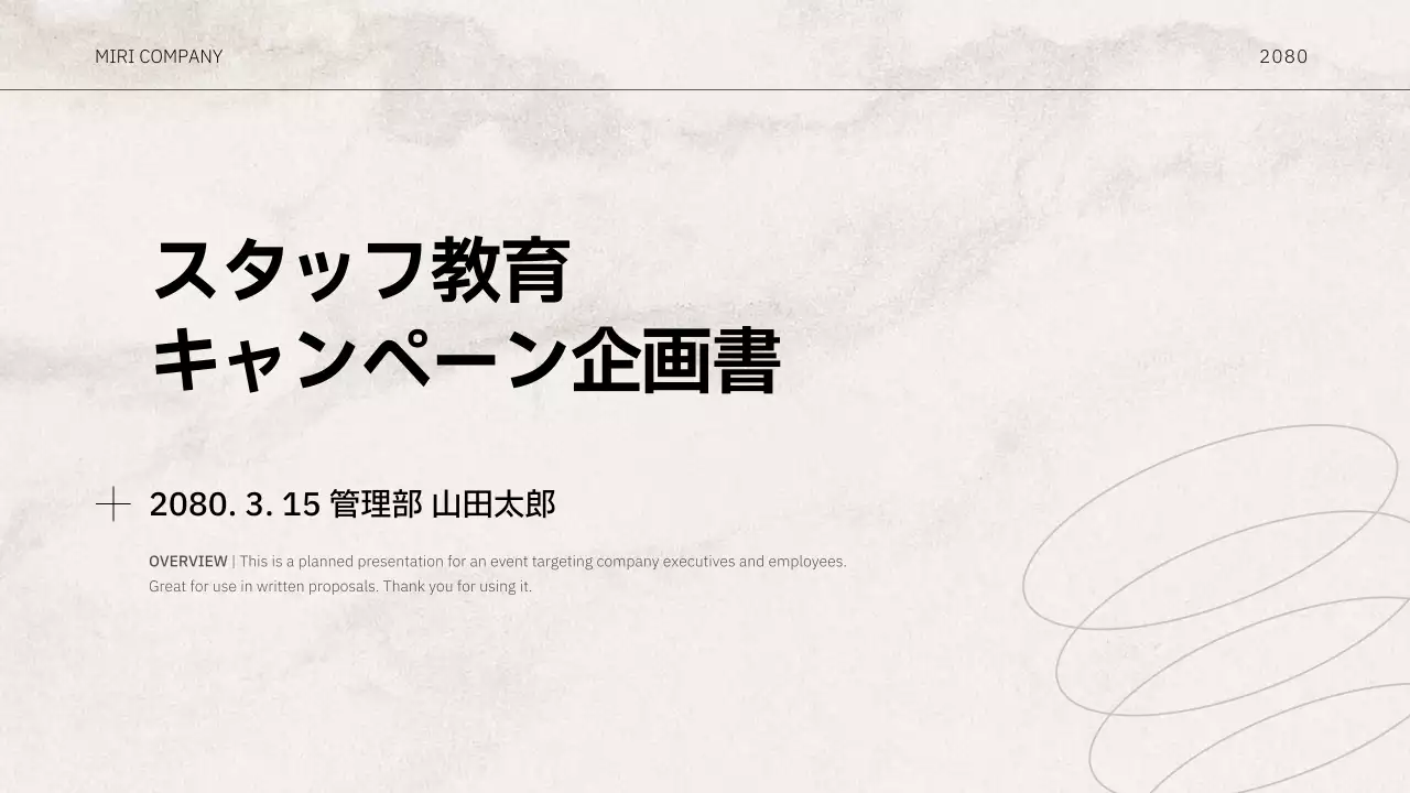 白 シンプル 企画書 ドキュメント プレゼンテーション