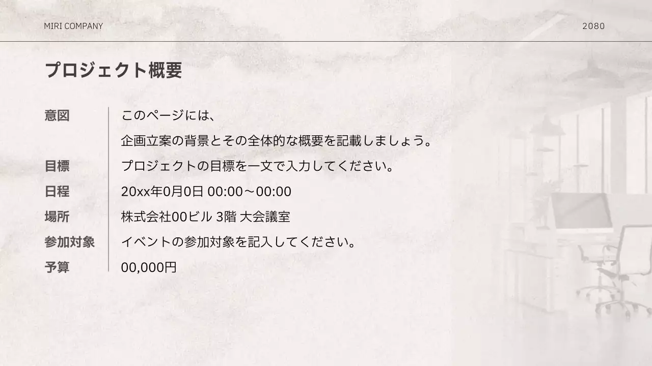 白 シンプル 企画書 ドキュメント プレゼンテーション