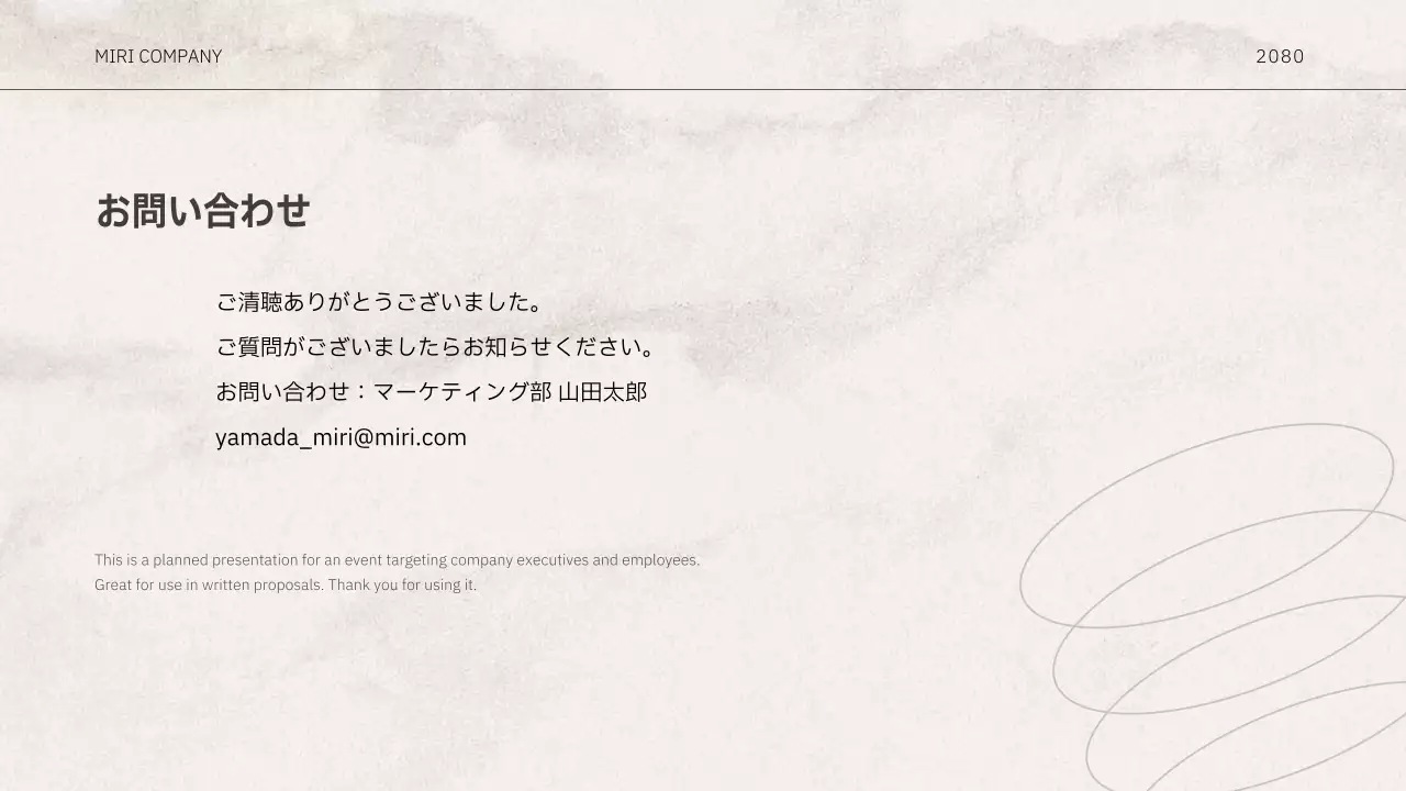 白 シンプル 企画書 ドキュメント プレゼンテーション