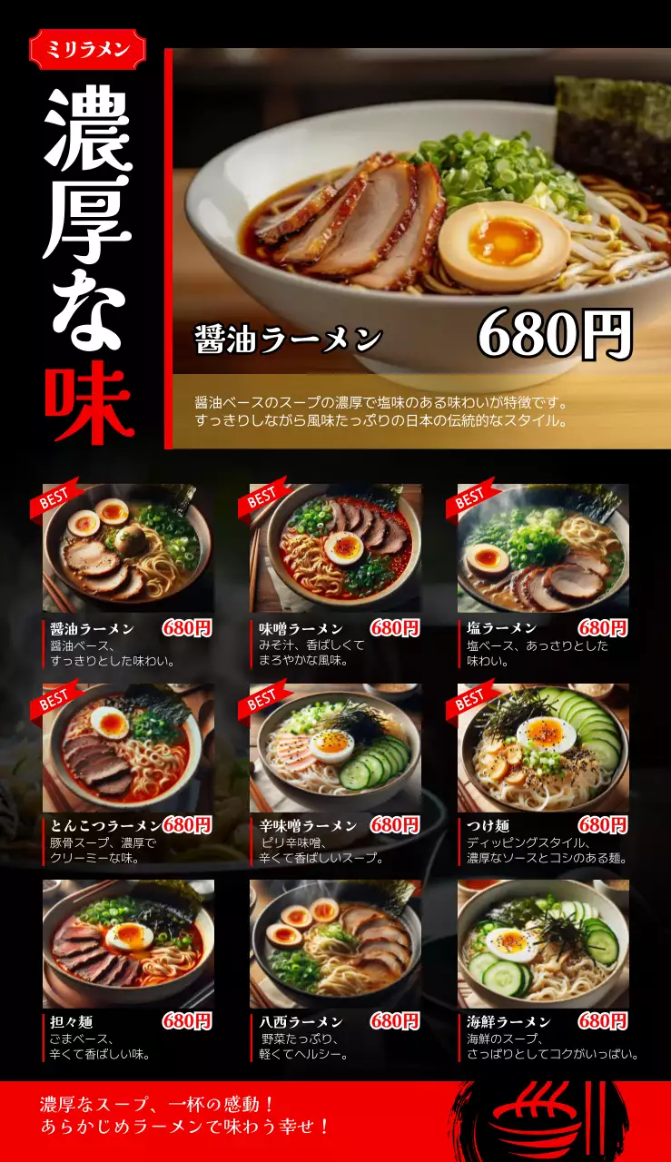 黒と赤のシンプルな開閉式口金看板