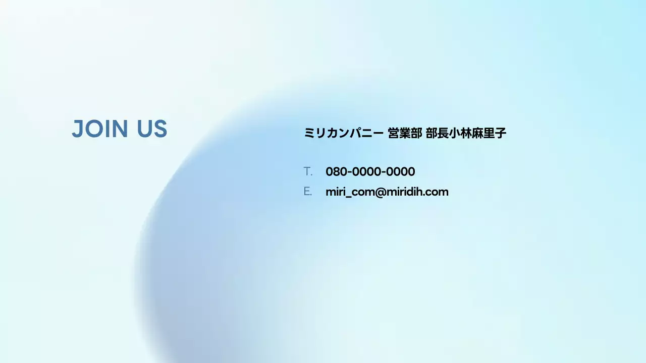 青 シンプル 会社案内 会社案内 プレゼンテーション