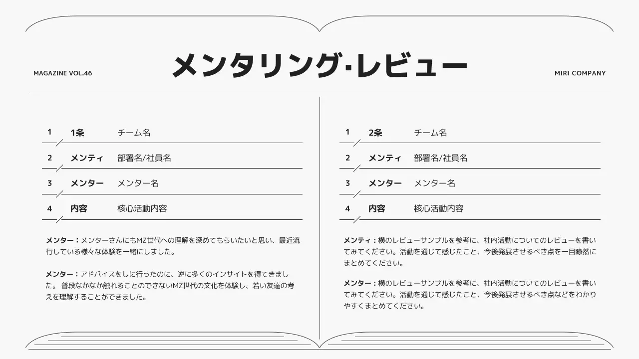 白黒 シンプル ニュースレター 社内報 プレゼンテーション