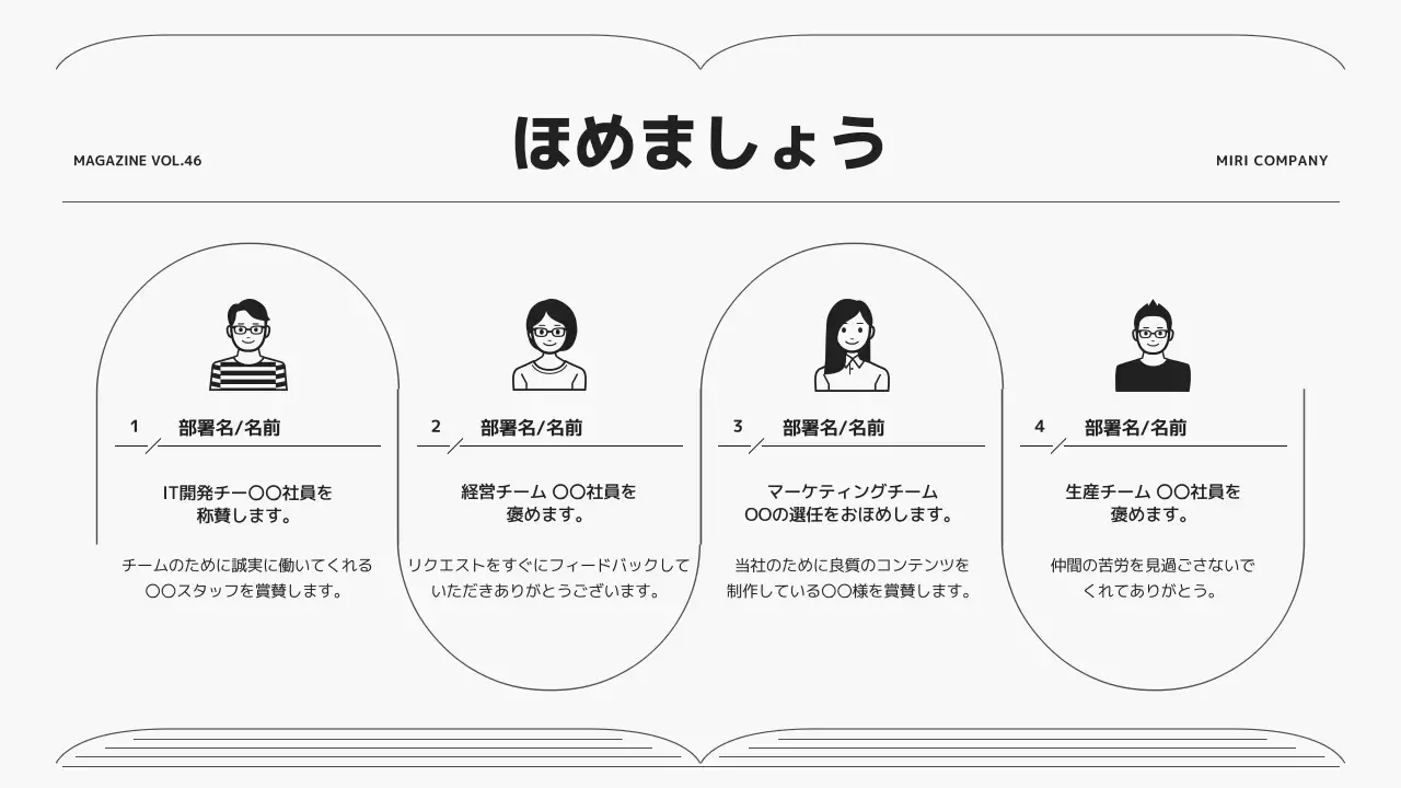 白黒 シンプル ニュースレター 社内報 プレゼンテーション