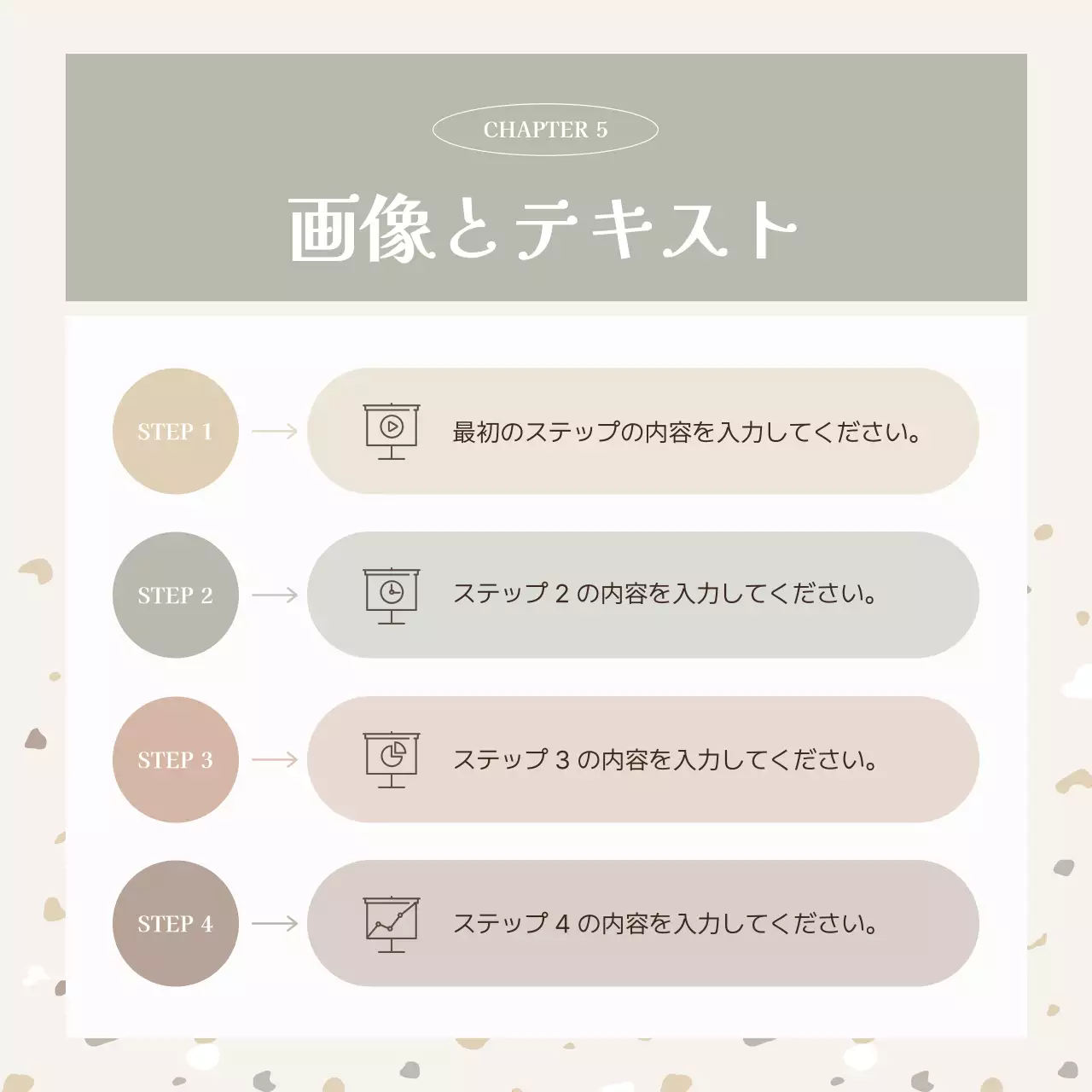 ベージュ シンプル テンプレート マニュアル Instagram カルーセル