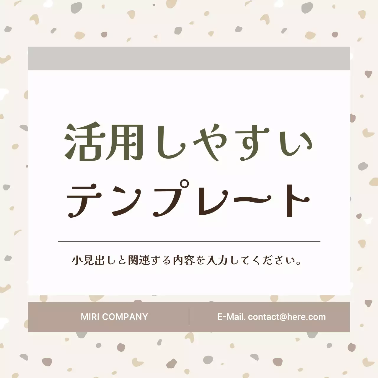 ベージュ シンプル テンプレート マニュアル Instagram カルーセル