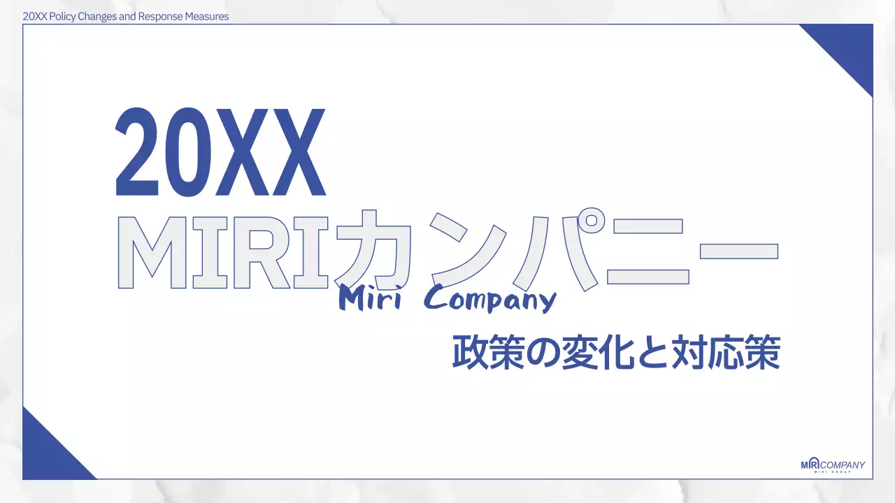 白 シンプル ビジネス 企画書 プレゼンテーション