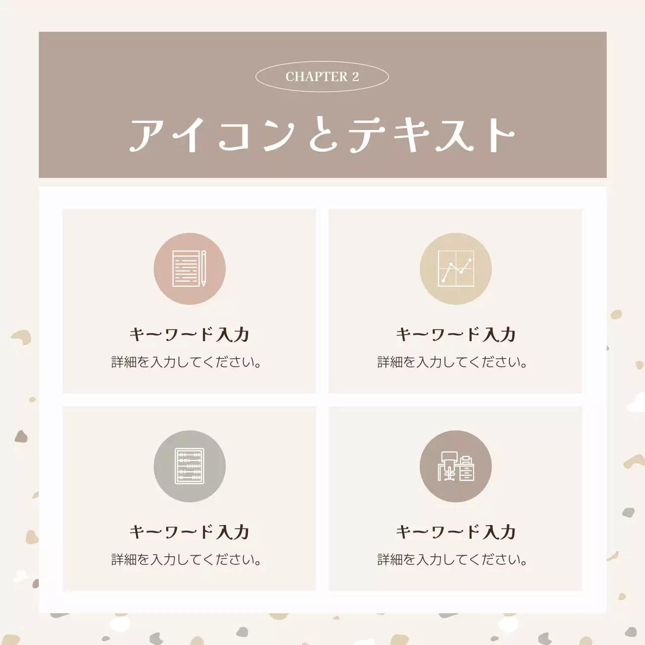 ベージュ シンプル テンプレート マニュアル Instagram カルーセル