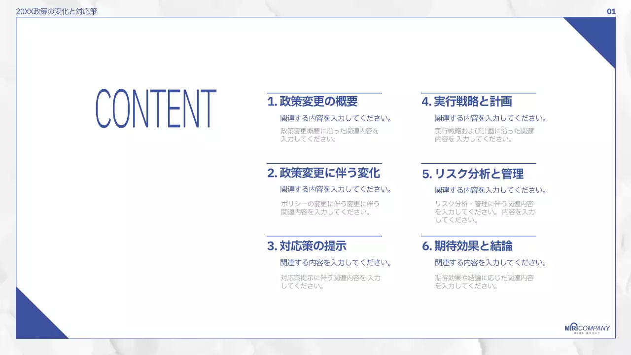 白 シンプル ビジネス 企画書 プレゼンテーション