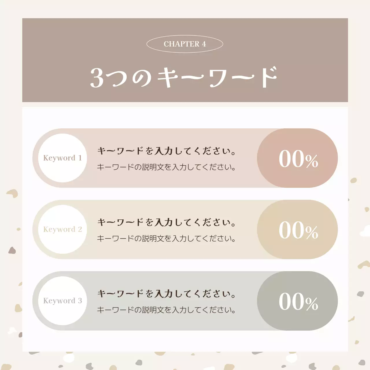 ベージュ シンプル テンプレート マニュアル Instagram カルーセル