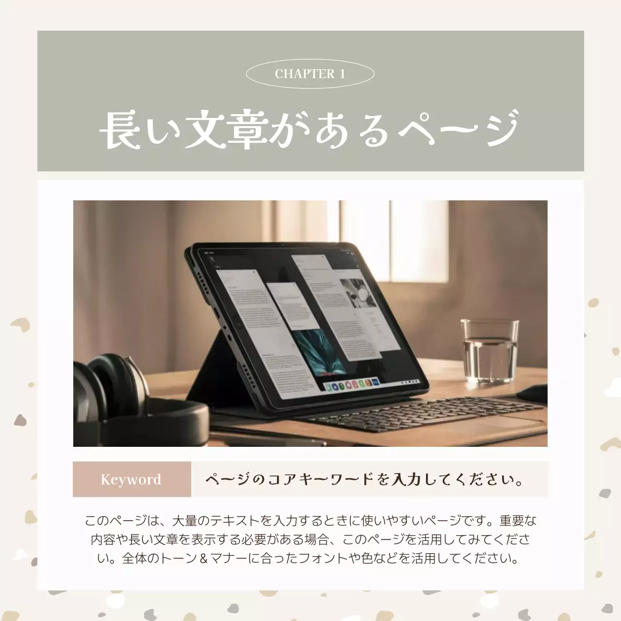 ベージュ シンプル テンプレート マニュアル Instagram カルーセル