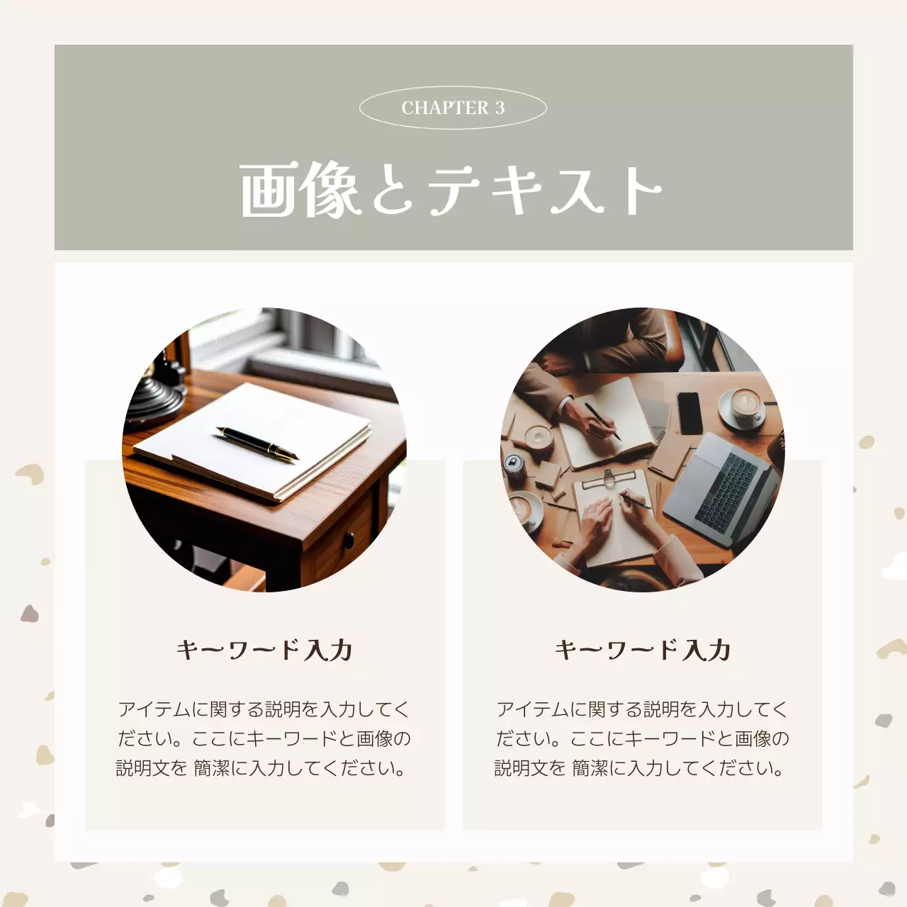 ベージュ シンプル テンプレート マニュアル Instagram カルーセル