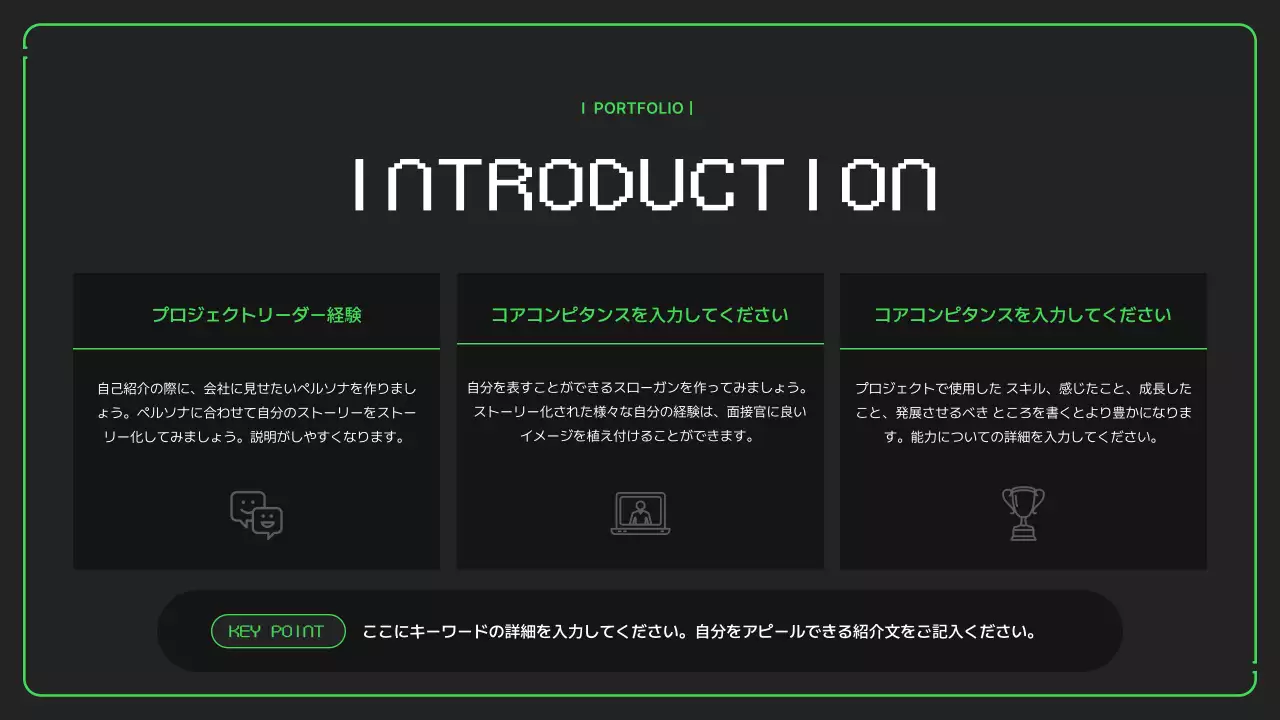 黒 サイバー ポートフォリオ プレゼンテーション