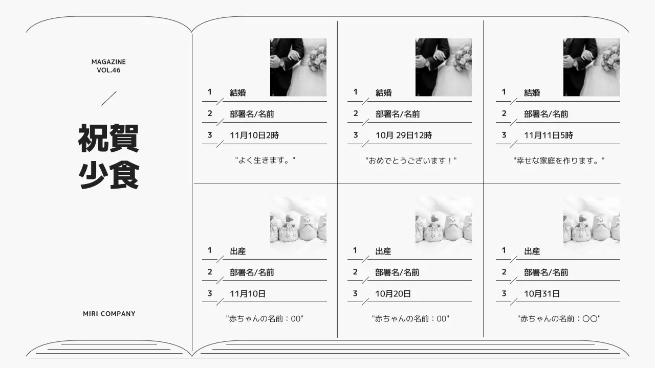 白黒 シンプル ニュースレター 社内報 プレゼンテーション
