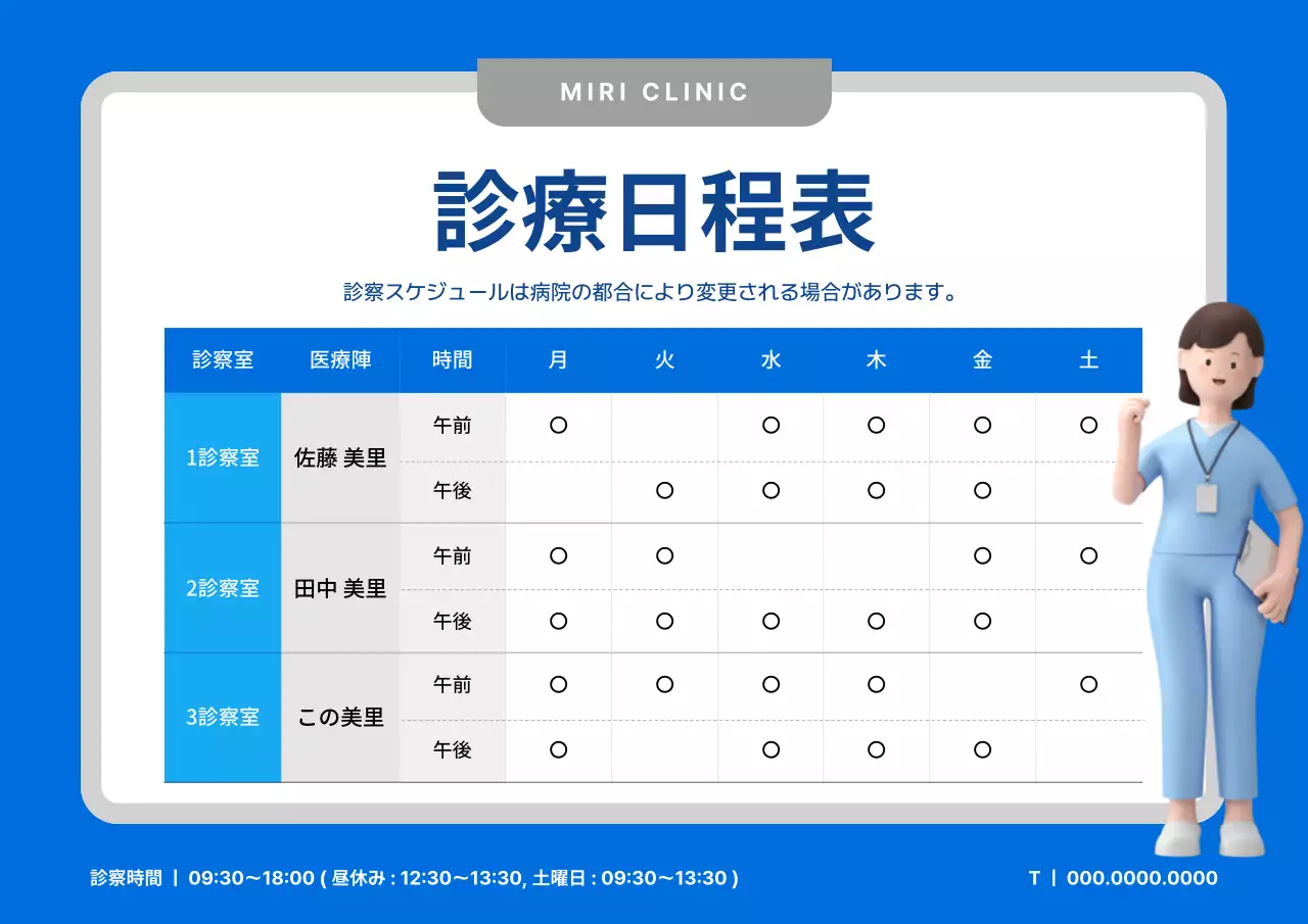 青 シンプル 医療 スケジュール ポスター