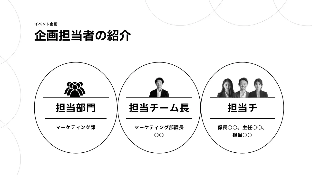 白 シンプル イベント 企画書 プレゼンテーション