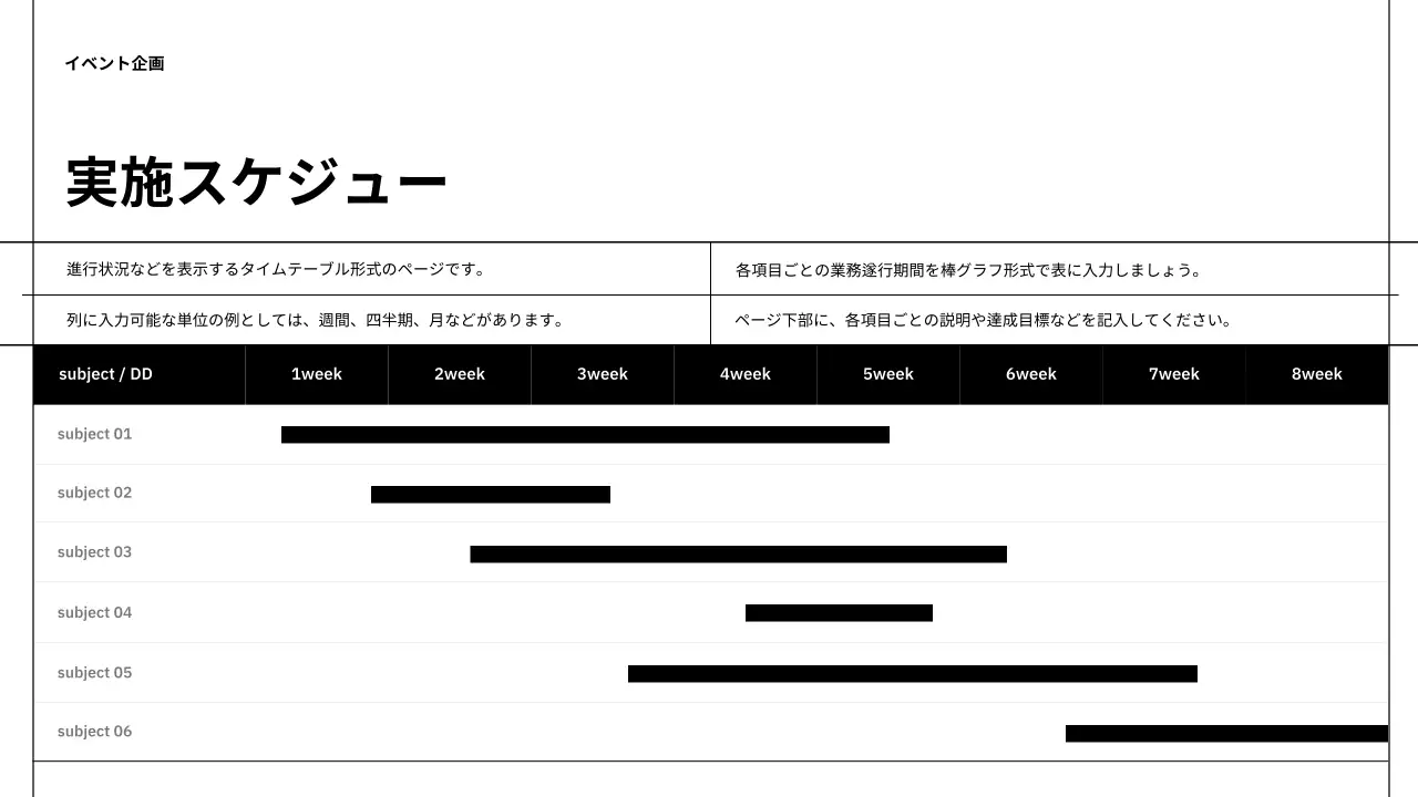 白 シンプル イベント 企画書 プレゼンテーション