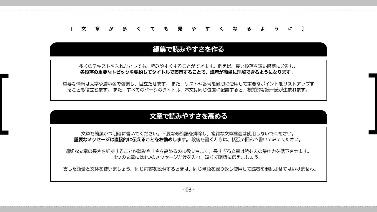 黒 シンプル ビジネス プレゼンテーション