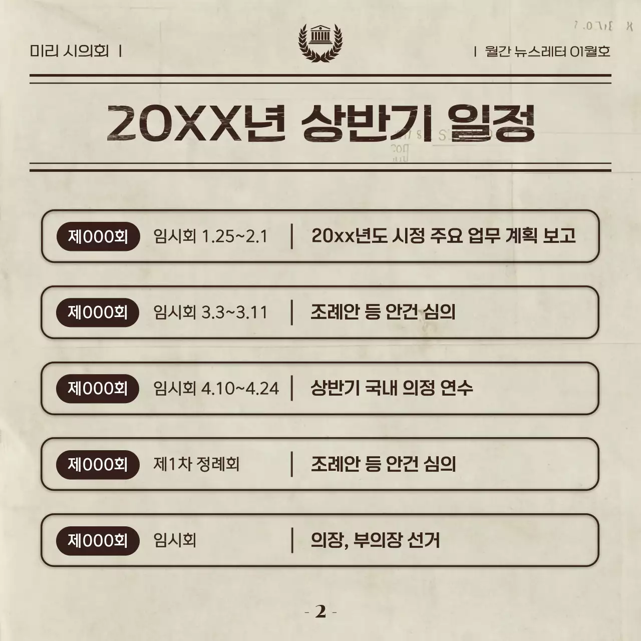 베이지 클래식 뉴스레터 안내