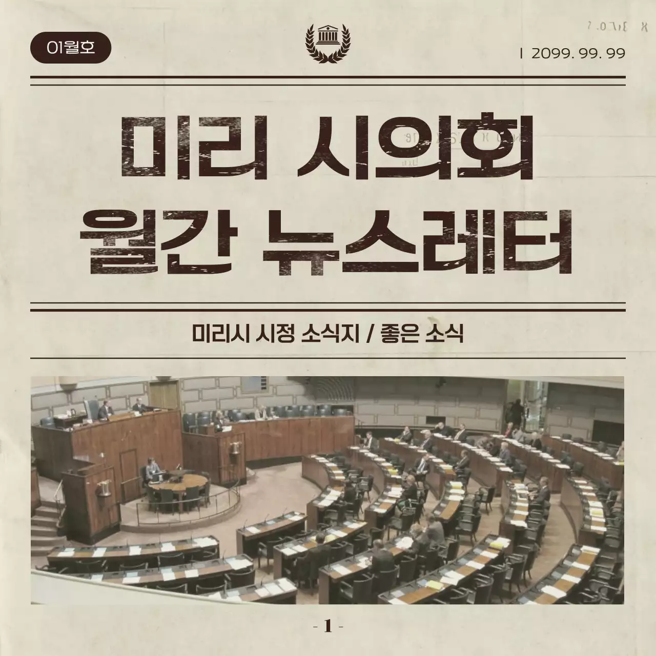 베이지 클래식 뉴스레터 안내