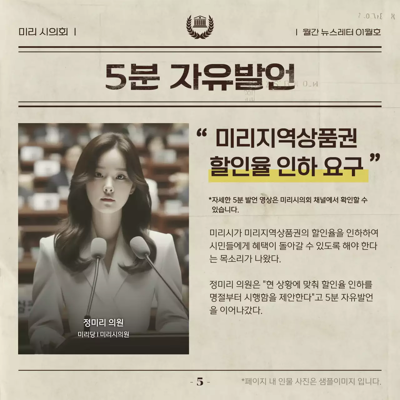 베이지 클래식 뉴스레터 안내