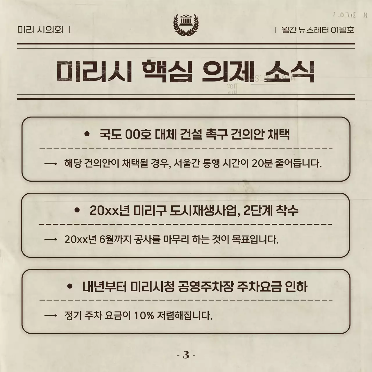 베이지 클래식 뉴스레터 안내