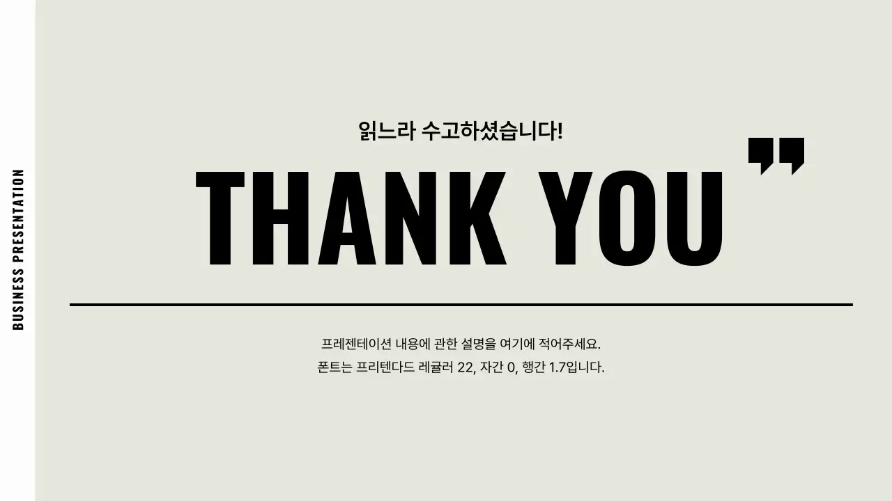 베이지 기본 비즈니스 설명