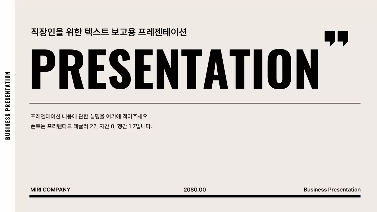 베이지 기본 비즈니스 설명