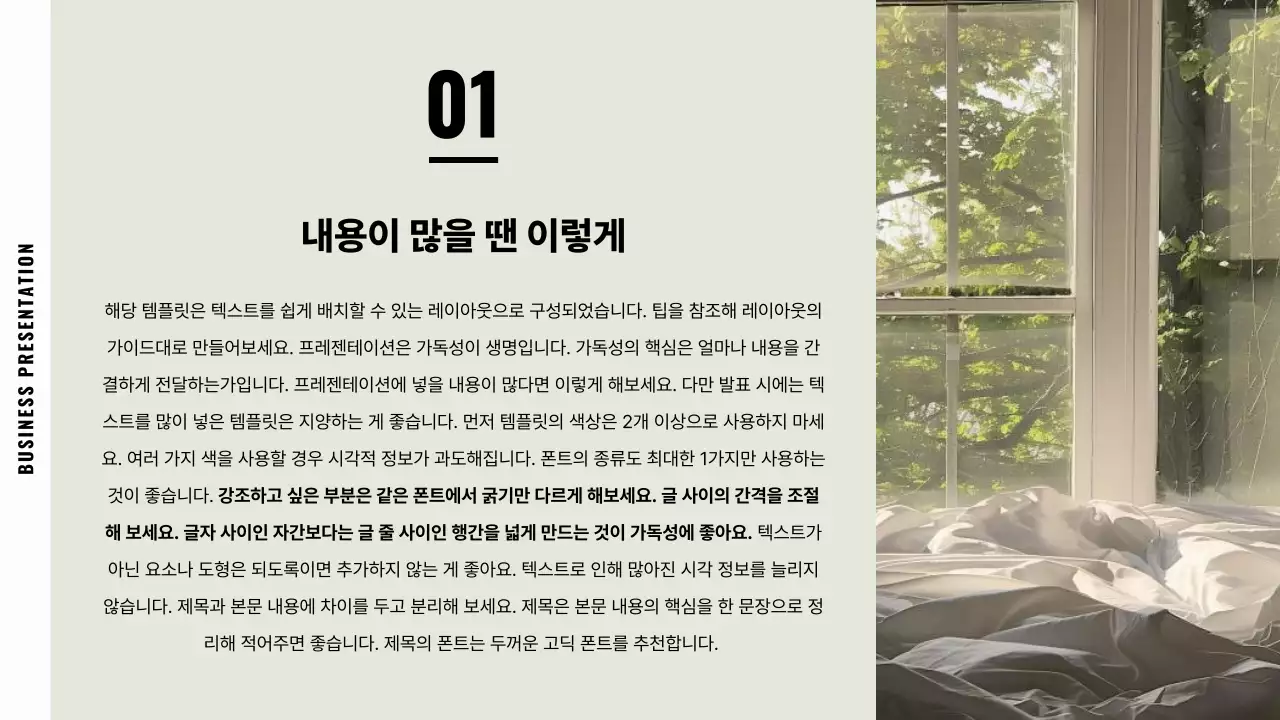 베이지 기본 비즈니스 설명