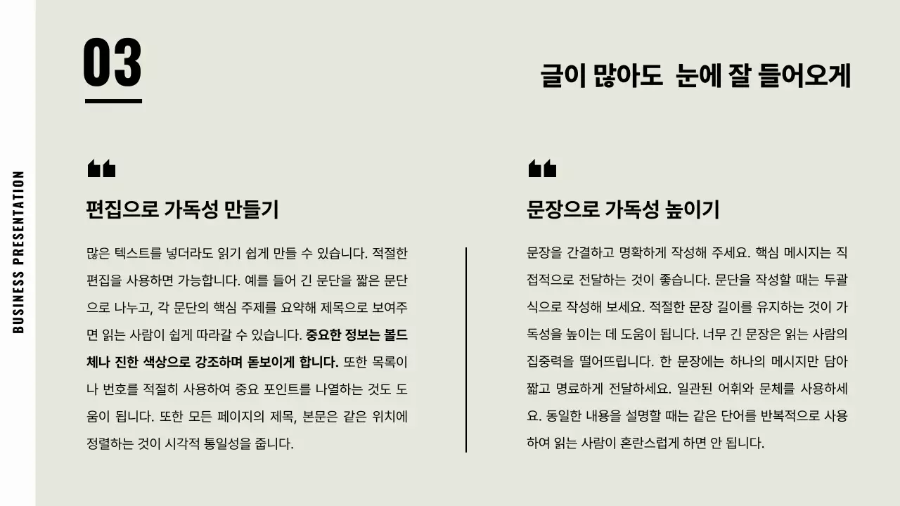 베이지 기본 비즈니스 설명
