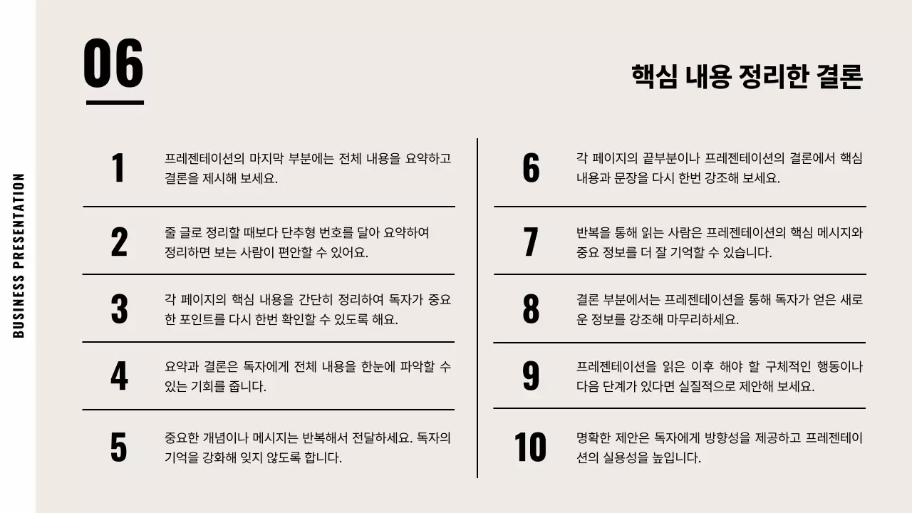베이지 기본 비즈니스 설명