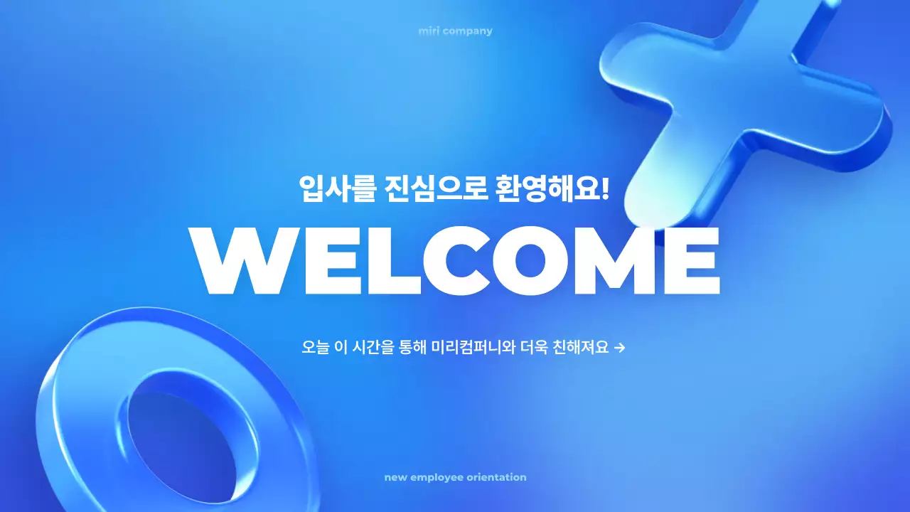 파랑 모던 프레젠테이션 자료