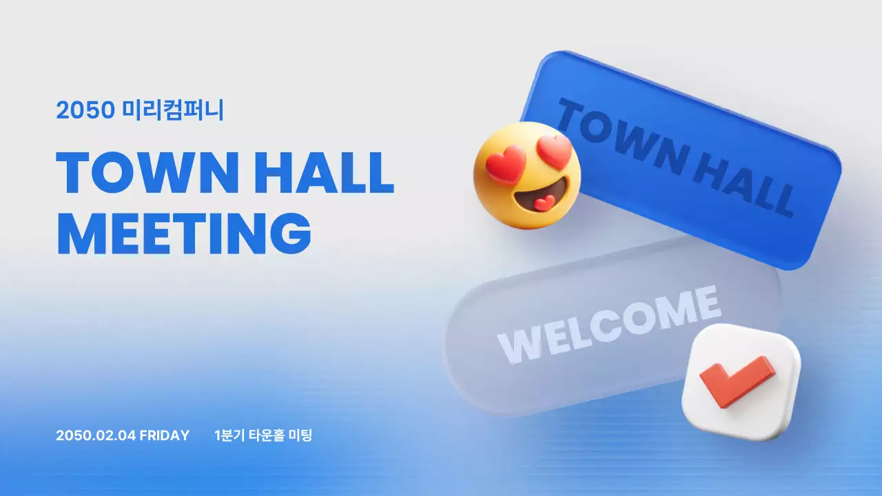 파랑 모던 프레젠테이션 자료