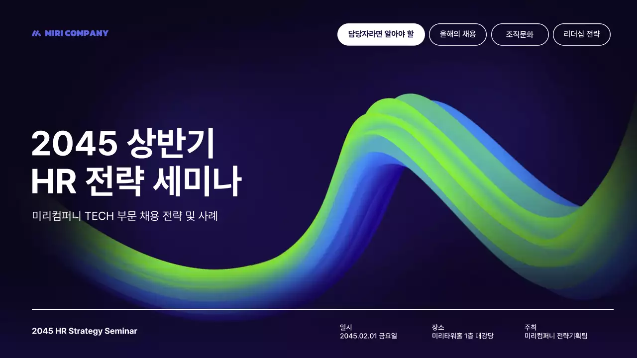 파랑 모던 프레젠테이션 자료