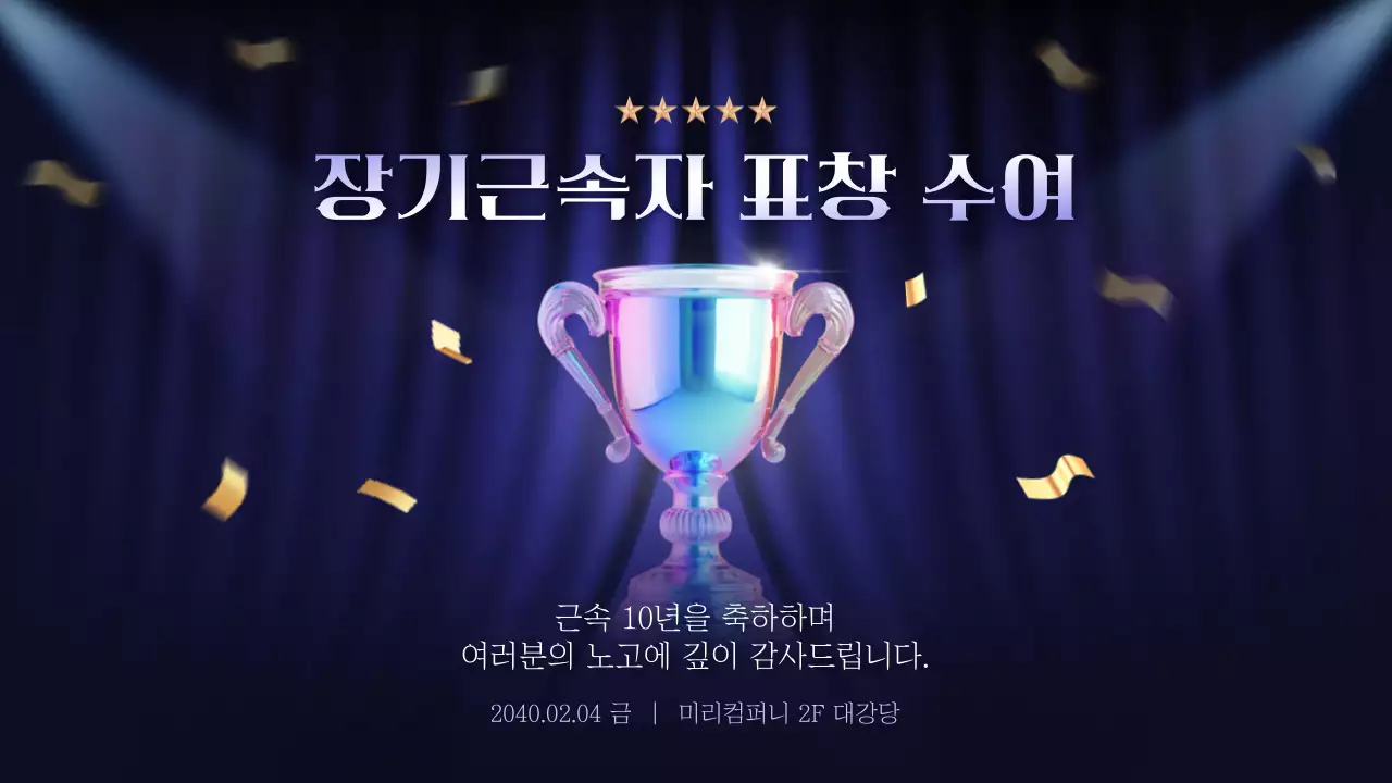 파랑 모던 프레젠테이션 자료