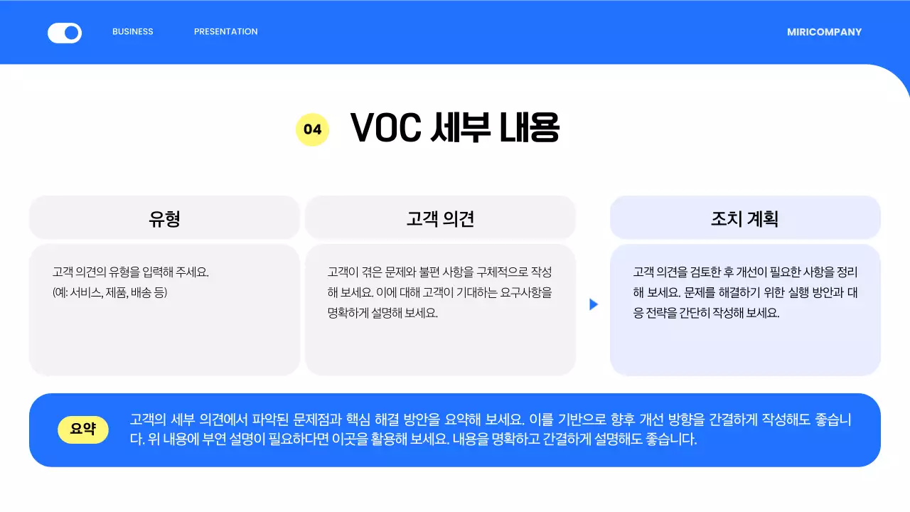 파랑 모던 보고서 정보 전달