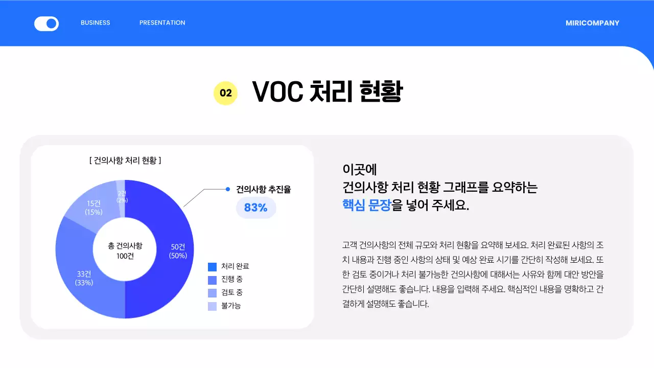 파랑 모던 보고서 정보 전달