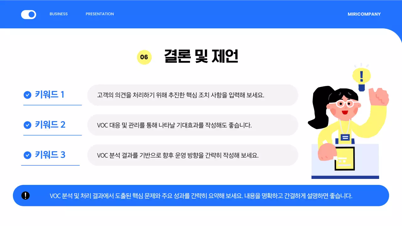 파랑 모던 보고서 정보 전달