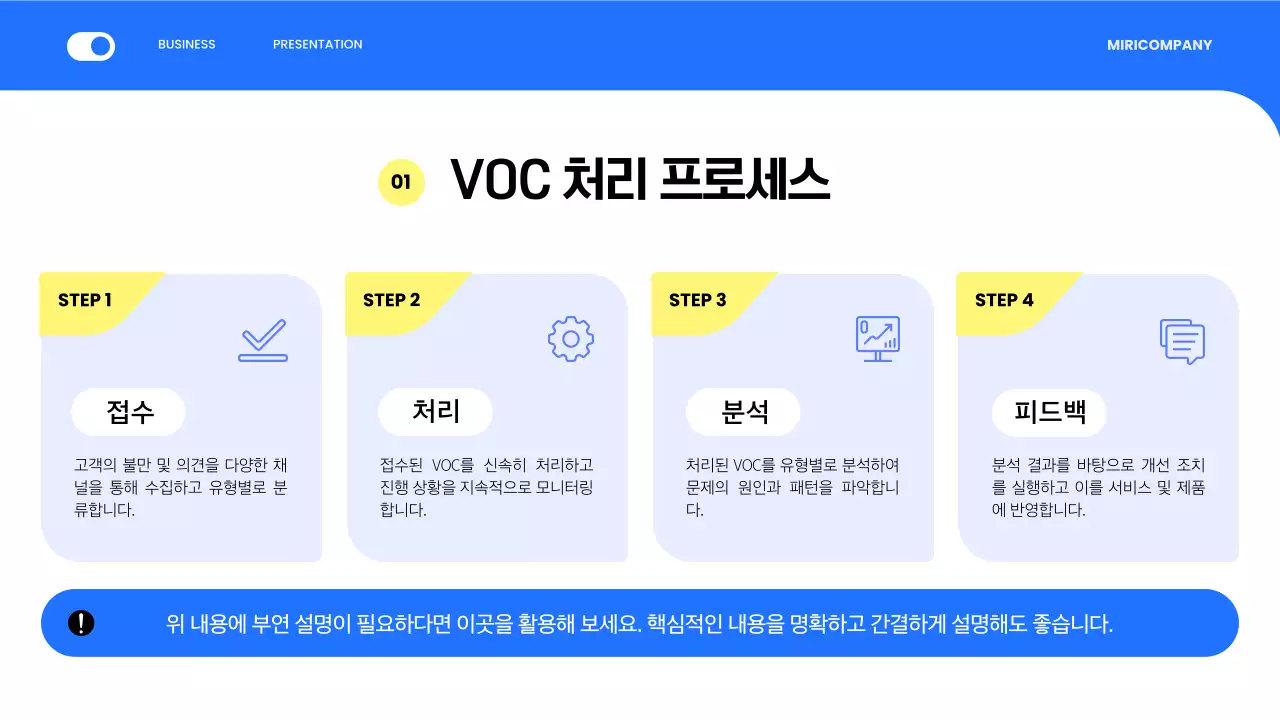 파랑 모던 보고서 정보 전달