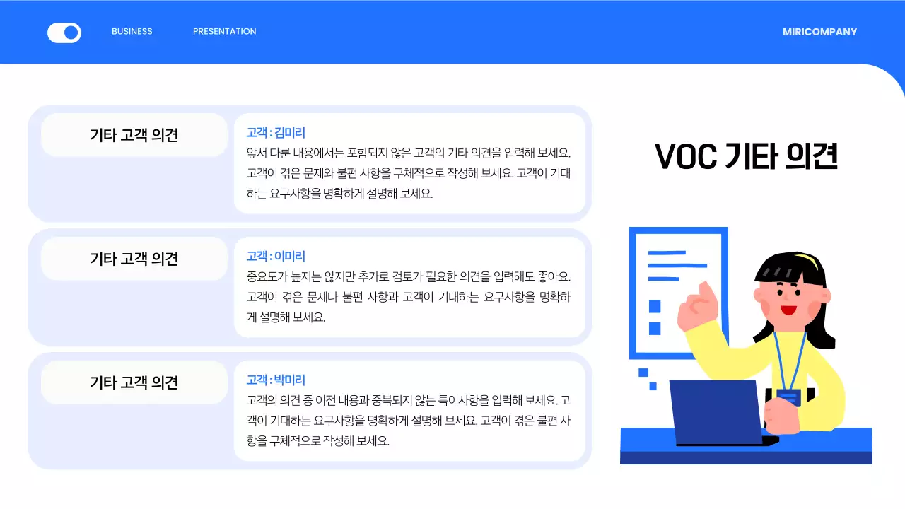 파랑 모던 보고서 정보 전달