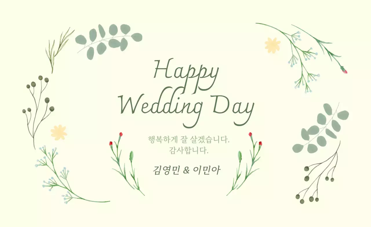 아이보리 심플 결혼 초대장