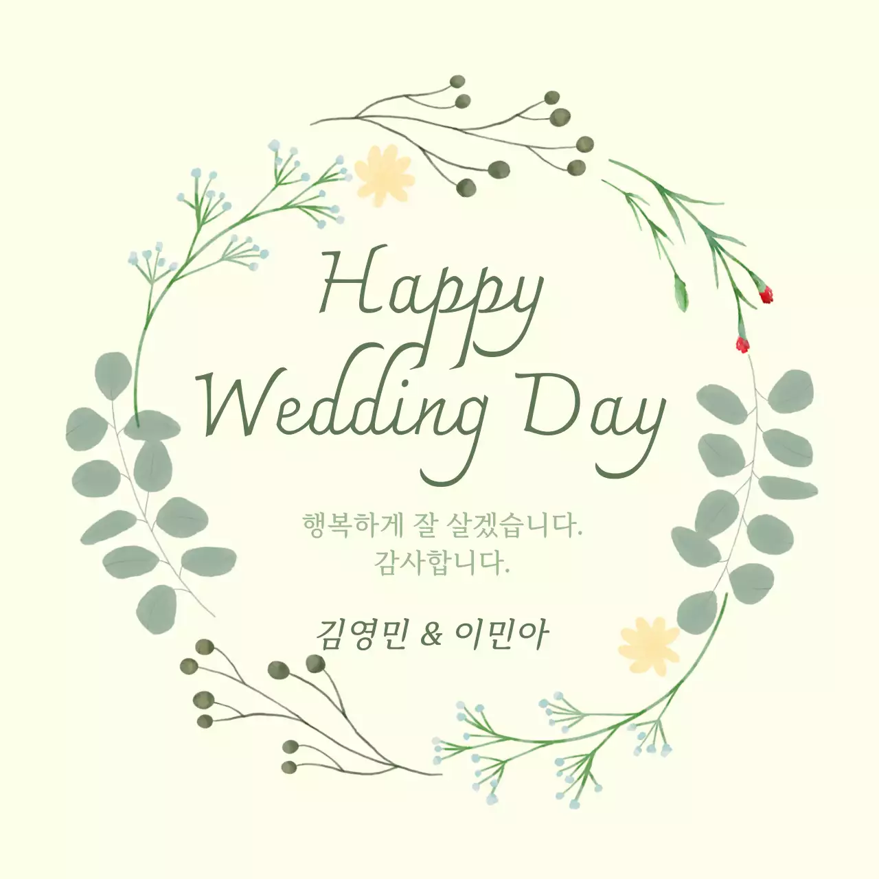 아이보리 심플 결혼 초대장